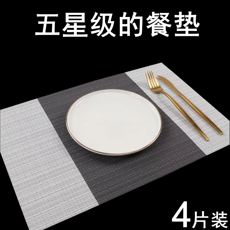 4片装日式餐垫隔热垫PVC餐桌垫北欧西餐垫杯垫碗垫餐盘垫餐布拍照