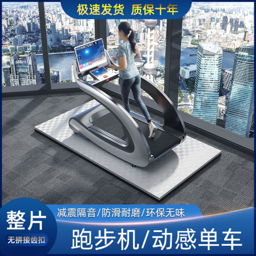 跑步机隔音垫减震环保家用