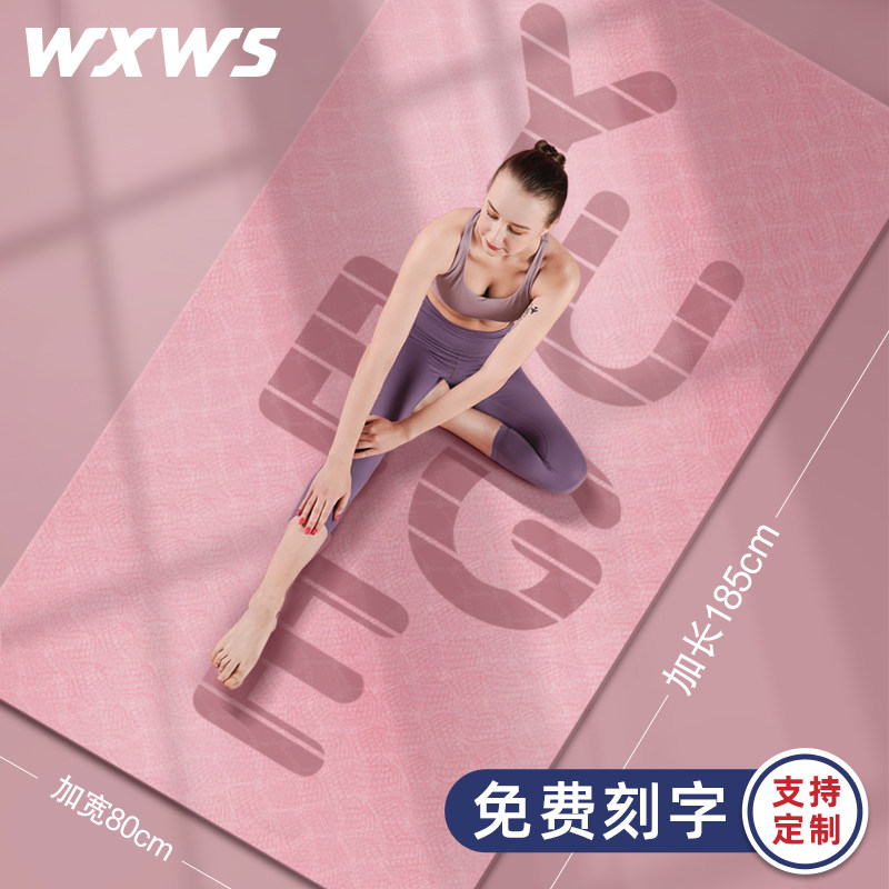 瑜伽垫加厚加宽加长女生专用健身垫舞蹈防滑瑜珈垫子地垫男士家用在类目 运动/瑜伽/健身/球迷用品, 瑜伽, 瑜伽垫中 - 来自Buy2taobao.com提供专业的淘宝代购服务
