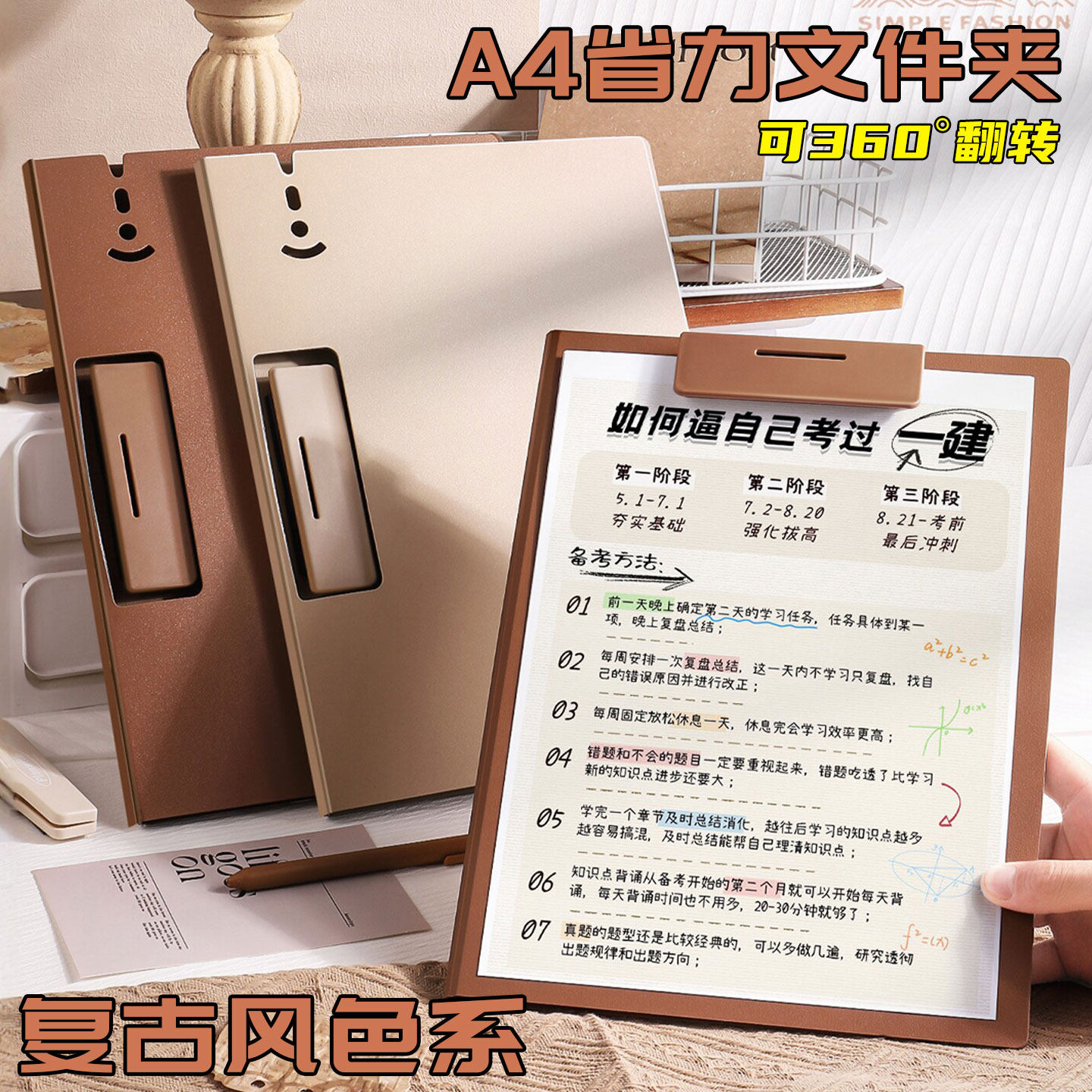 可翻转复古文件夹垫板档案夹夹板板夹书写字板写字夹办公用品学生试卷