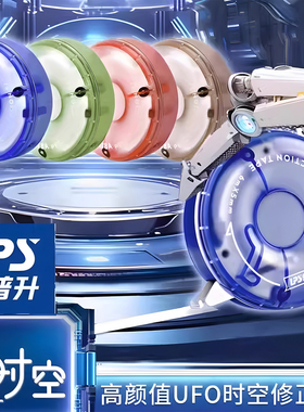 乐普升修正带黑科技涂改带旋转小学生专用高颜值时空仓暗藏玄机创意高科技改正带圆形男孩修正贴高中生改字带