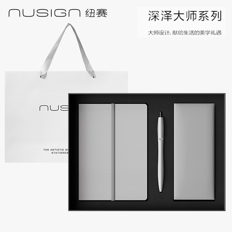 得力纽赛大师系列礼盒上档次