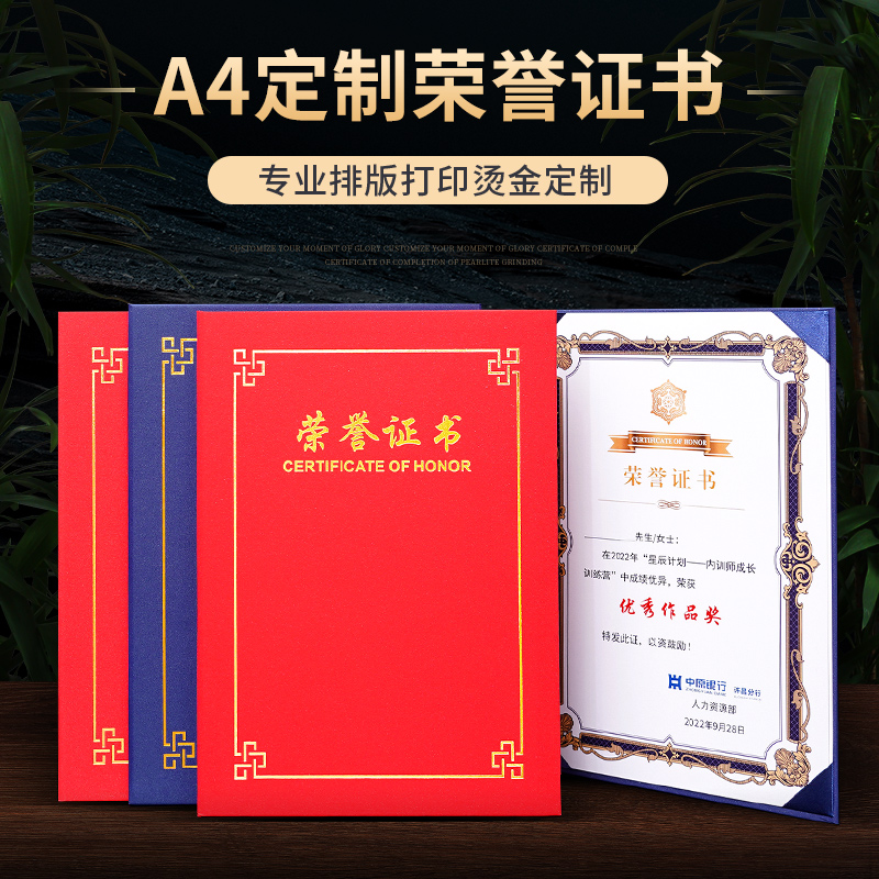 威禹高档折叠式烫金荣誉证书