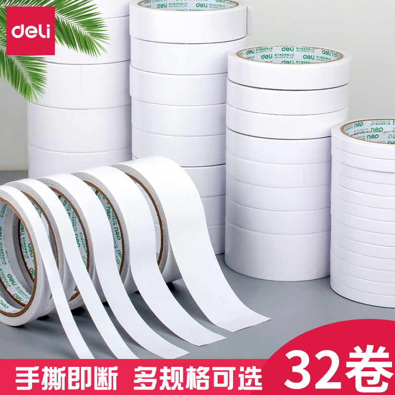 得力双面胶带高粘度不留痕墙面