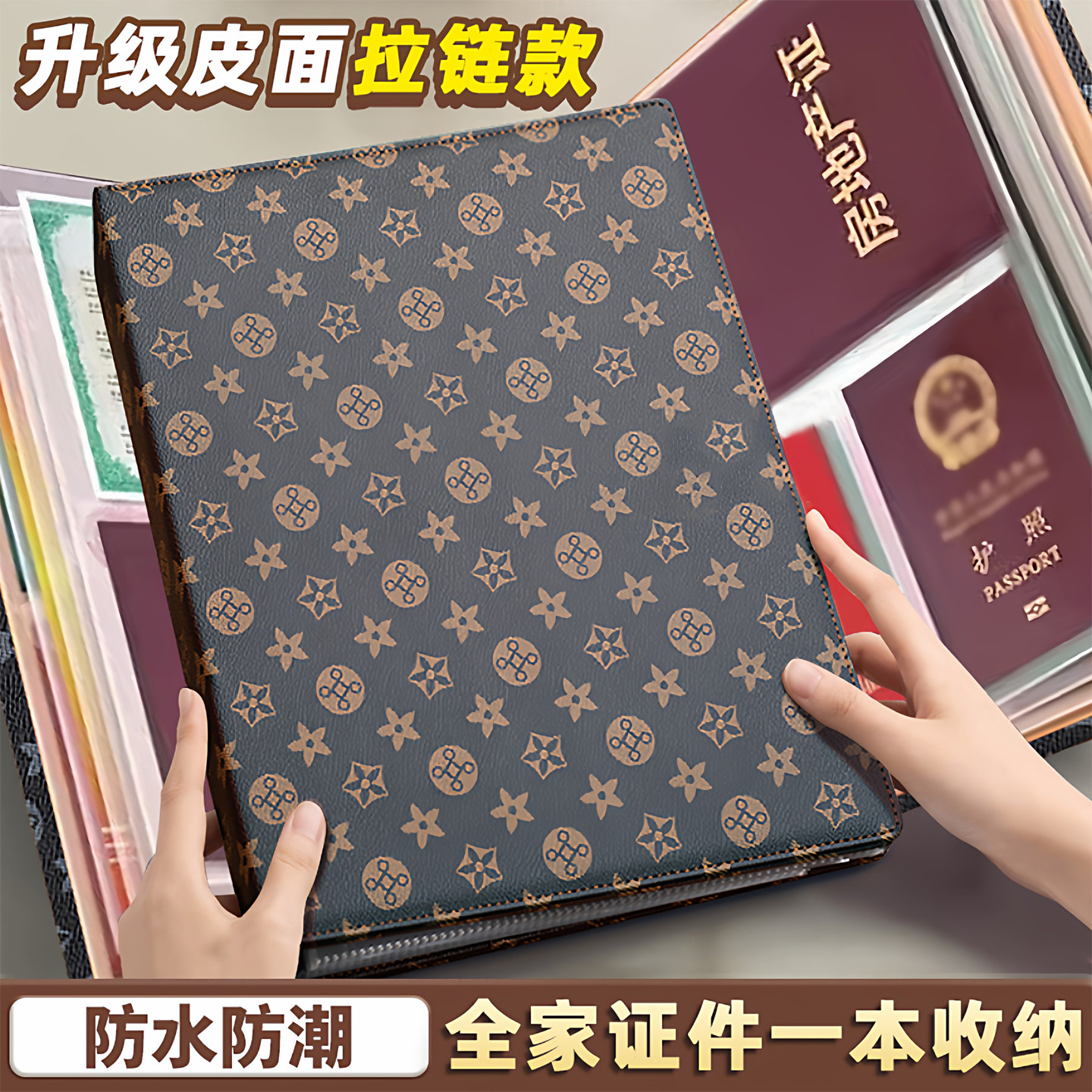 加厚花纹家庭证件收纳包