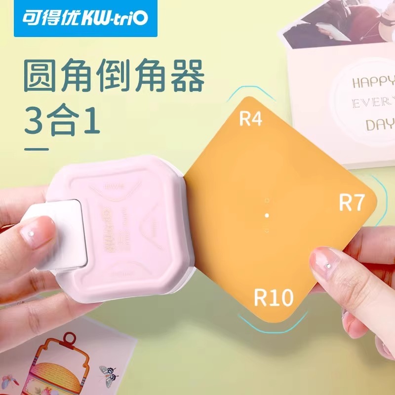 可得优三合一圆角器切割器diy