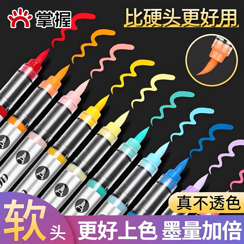 掌握丙烯马克笔多色软头单只补色