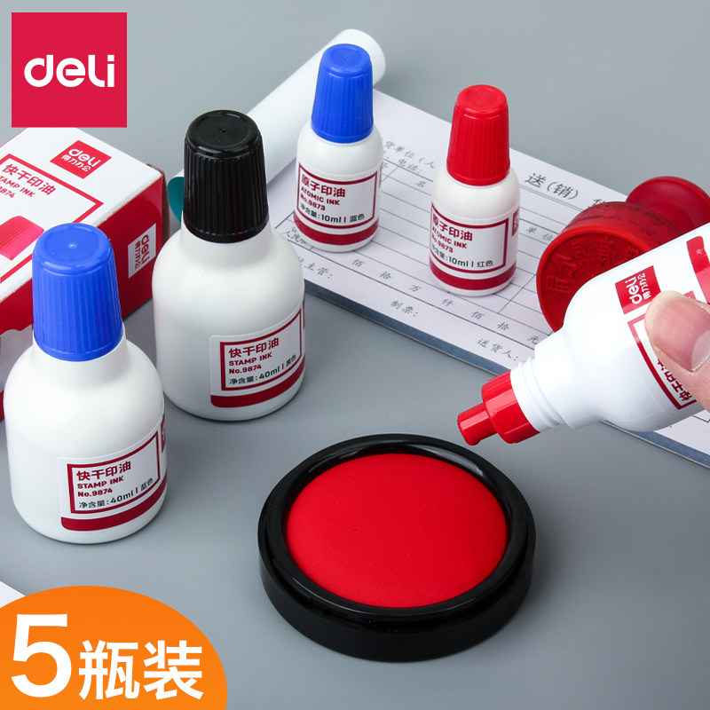 快干印台盖章印墨油黑蓝色光敏印油印章油墨水速干补充液章子原子印油