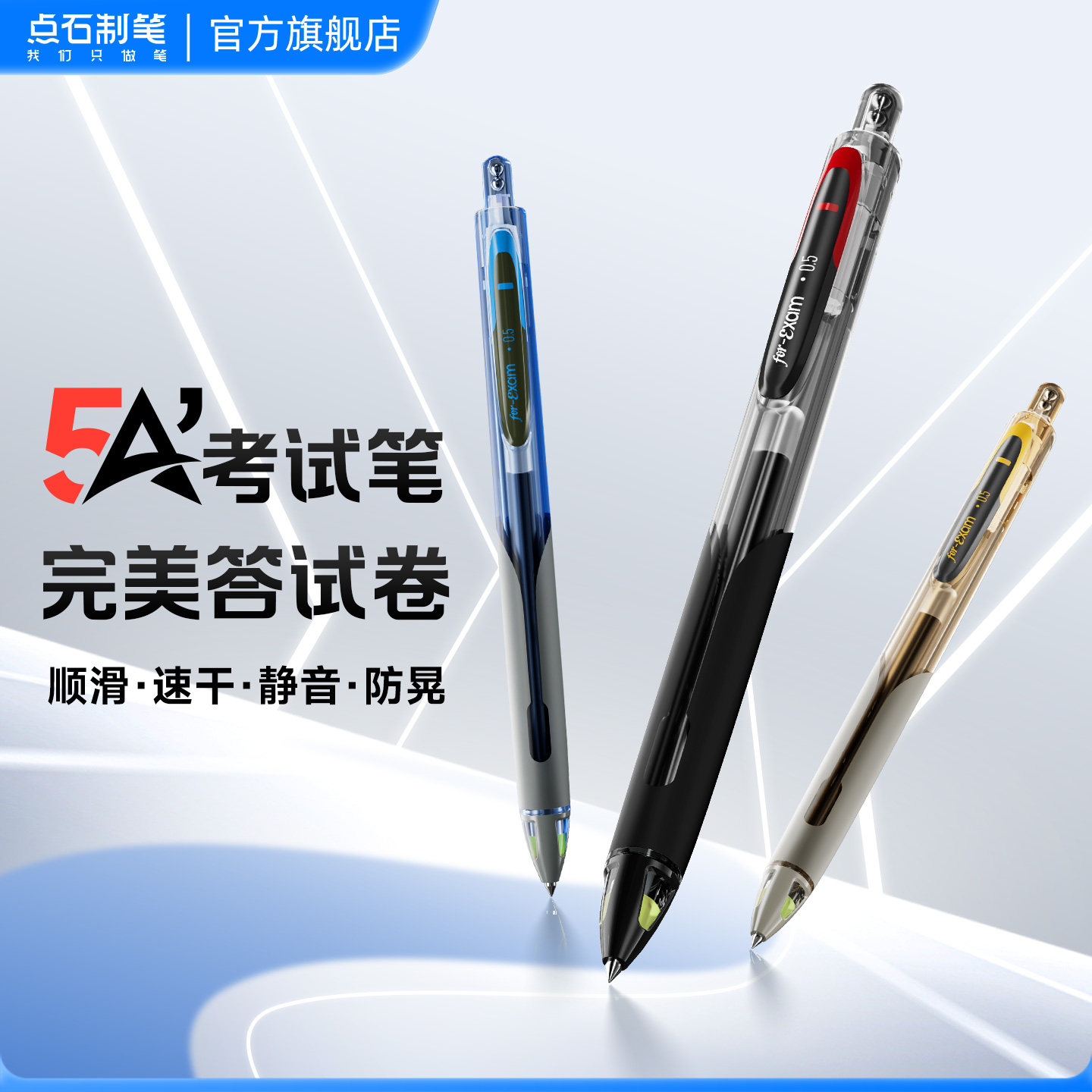 点石制笔5A笔速干中性笔0.5黑色按动双珠顺滑子弹头签字文具圆珠笔中学生考试申论专用笔练字刷题笔碳素黑笔