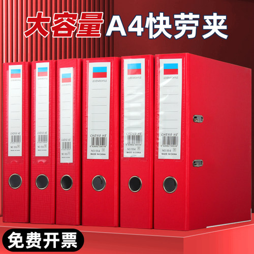 加厚文件夹打孔快劳夹2孔资料册