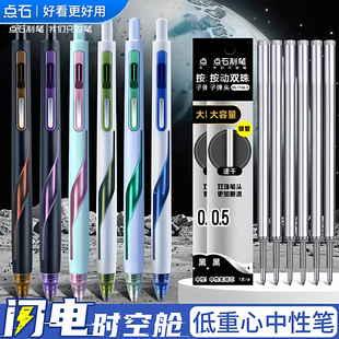点石制笔正品闪电时空舱速干中性笔按动式双珠笔芯学生用静音太空舱高颜值考试刷题笔低重心黑科技签字笔0157