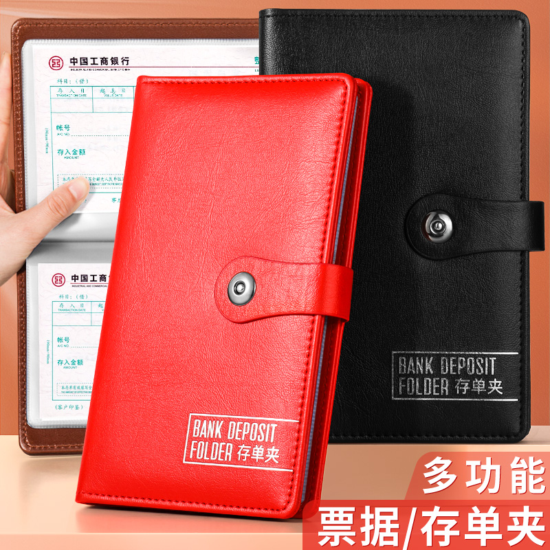 票据夹存单收纳本大容量皮面加厚