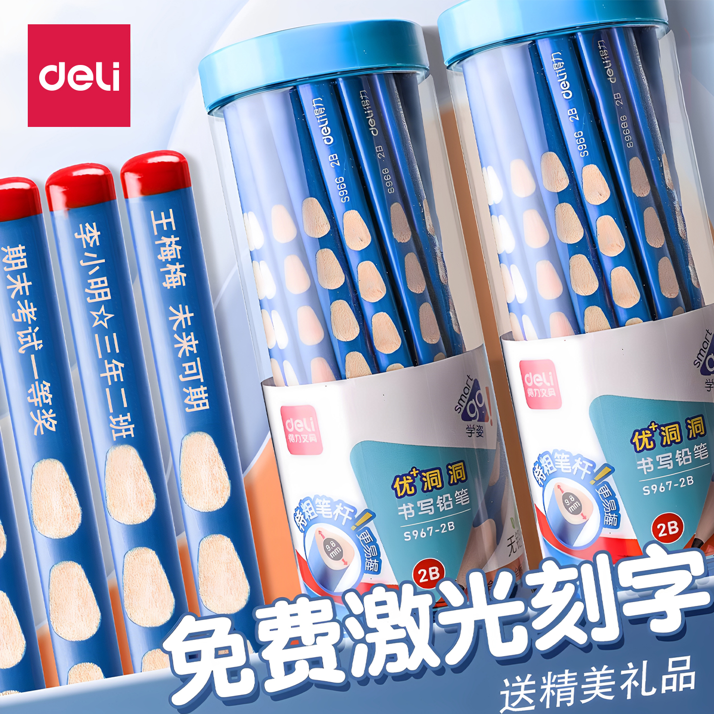 得力洞洞铅笔小学生专用