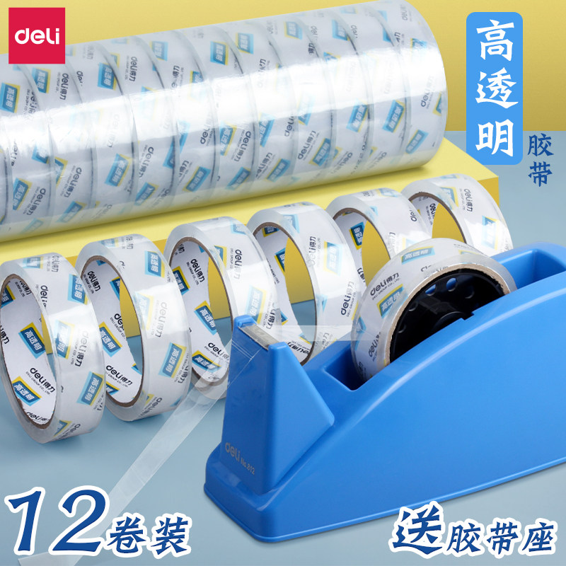 胶带得力透明胶带2.4cm宽大卷窄小胶带强力高粘度快递打包封箱封口贴纸24mm胶布胶条2.4厘米文具批发办公用品,文具电教/文化用品/商务用品,胶带/胶纸/胶条,淘宝优惠券,粉丝福利购,淘宝优惠卷