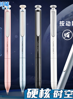 点石硬核时空舱中性笔黑色按动练字笔速干双珠太空舱笔签字办公学生考试静音圆珠笔高颜值刷题笔金属笔杆0156