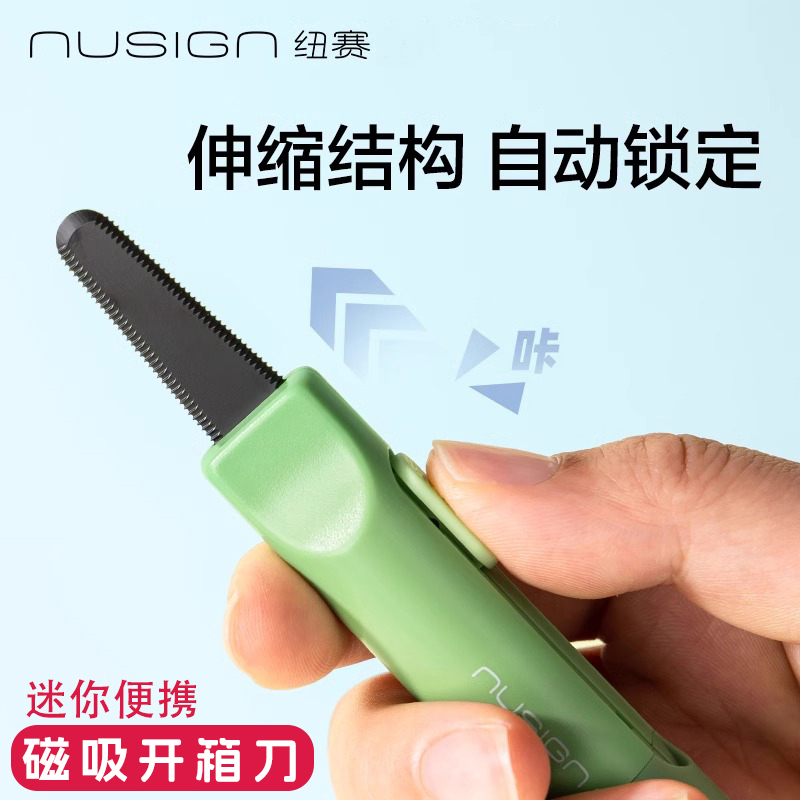 得力磁吸开箱刀拆快递刀神器小刀美工刀小型拆封包裹专用安全锯齿多功能不粘胶迷你随身旅行小巧便携式高颜值