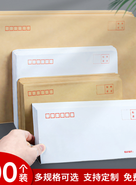 牛皮纸信封袋加厚增值税专用可邮寄发票袋复古风文艺信封信纸套装白黄色大小号奖金工资袋文件袋定制印刷logo