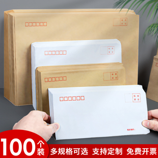 白黄色大小号奖金工资袋文件袋定制印刷logo 牛皮纸信封袋加厚增值税专用可邮寄发票袋复古风文艺信封信纸套装