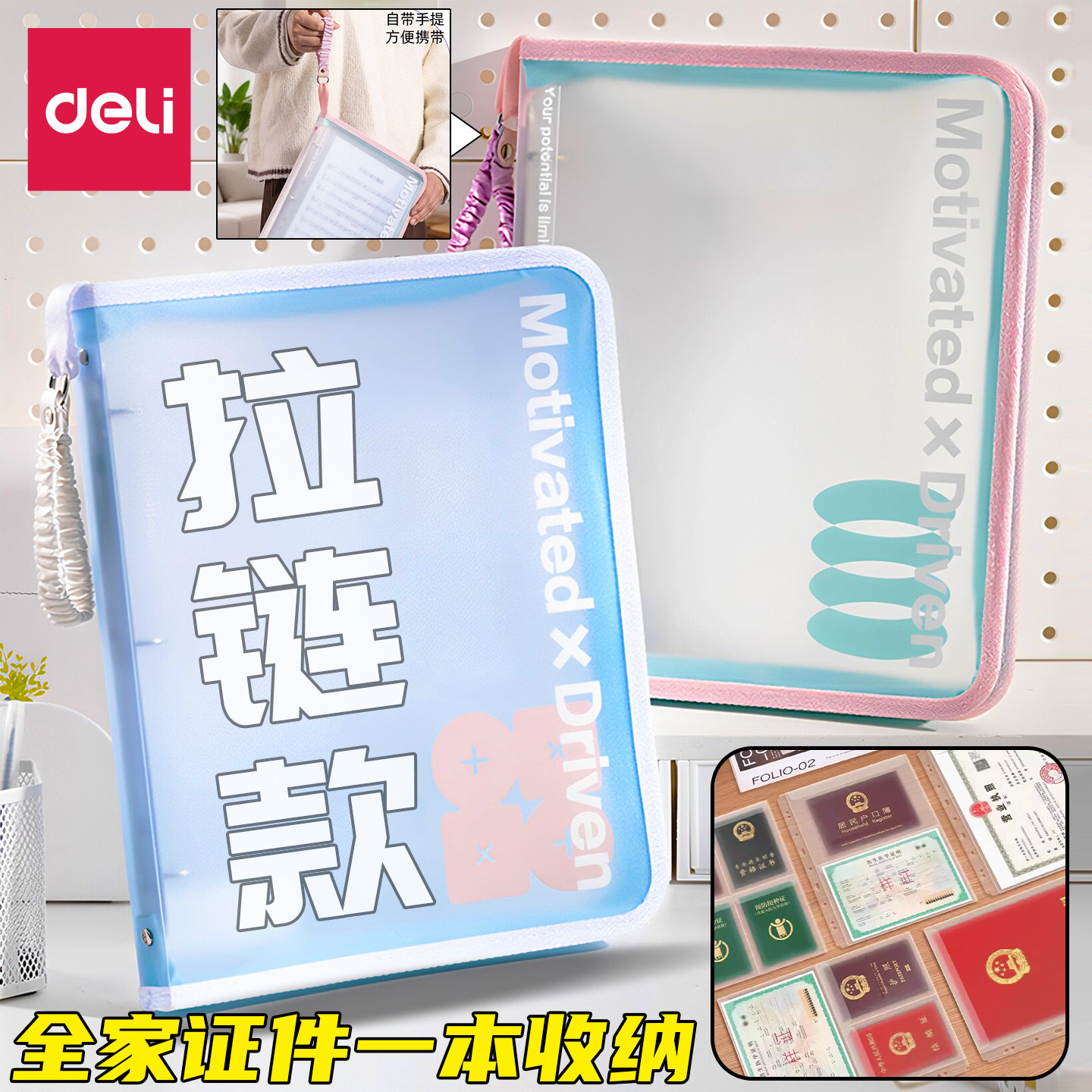 得力A4/A5活页证件票据收纳册图片