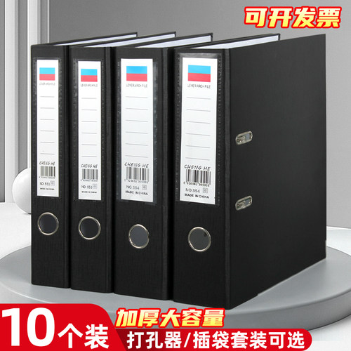 双孔加厚快劳夹a4文件夹