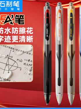 点石5A考试笔按动中性笔0.5黑色水笔学生用高考中考考研专用双珠碳素笔刷题笔文具用品签字速干静音笔芯顺滑