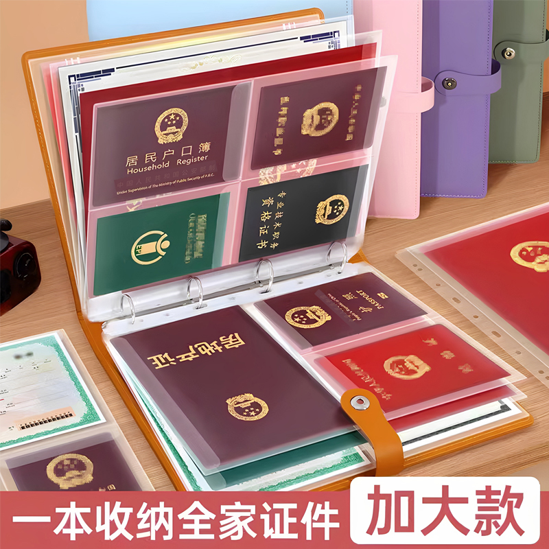 证件收纳包宝宝出生证明婴儿文件袋户口本疫苗本保护套家庭卡包册皮面