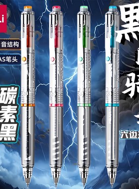 得力碳素黑中性笔黑曜骑士防晃动低重心静音学生考试刷题笔六边形战士减震速干双珠球AS头备考刷题考研考公笔