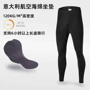 VEO唯派春夏季公路车骑行裤男款自行车长男双侧兜裤子登山车装备