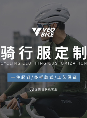 骑行服定制铁人三项连体服男女公路车背带裤山地车风衣马甲手套