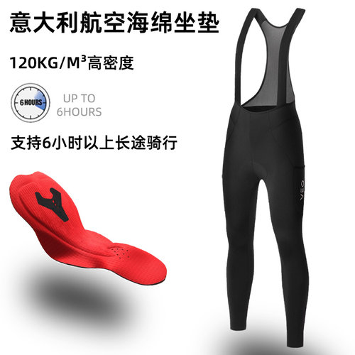 唯派春夏公路车骑行裤背带长裤
