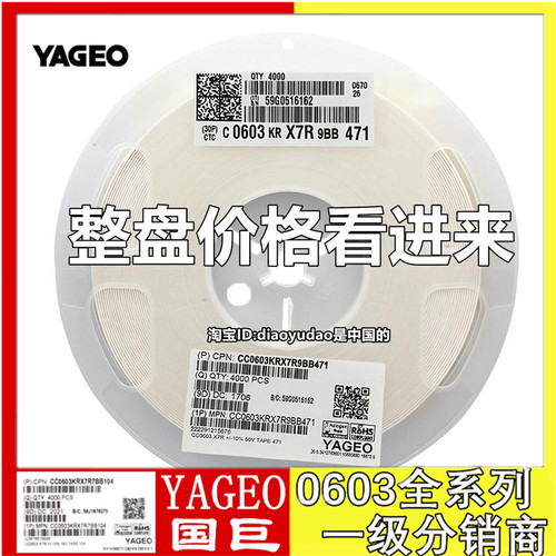 CC0603JRNPO9BN750YAGEO国巨