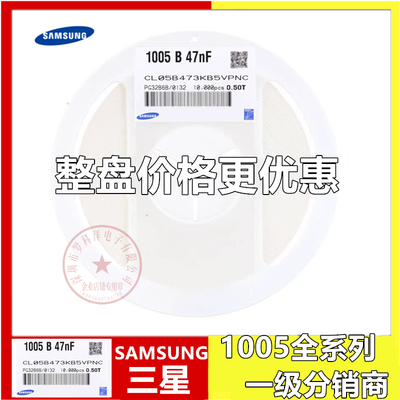 CL05A106MP6NUN8(三星)