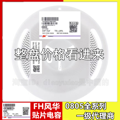 0805CG562J500NTFH(风华)
