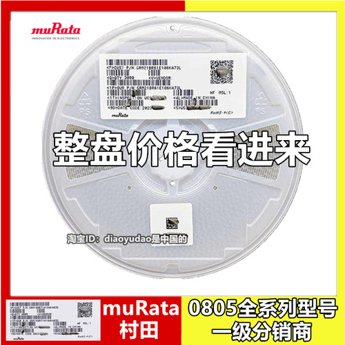 GRM219R60G476ME44D村田