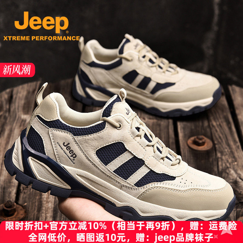JEEP男鞋春夏户外防滑徒步登山鞋男士透气轻便软底爸爸运动休闲鞋