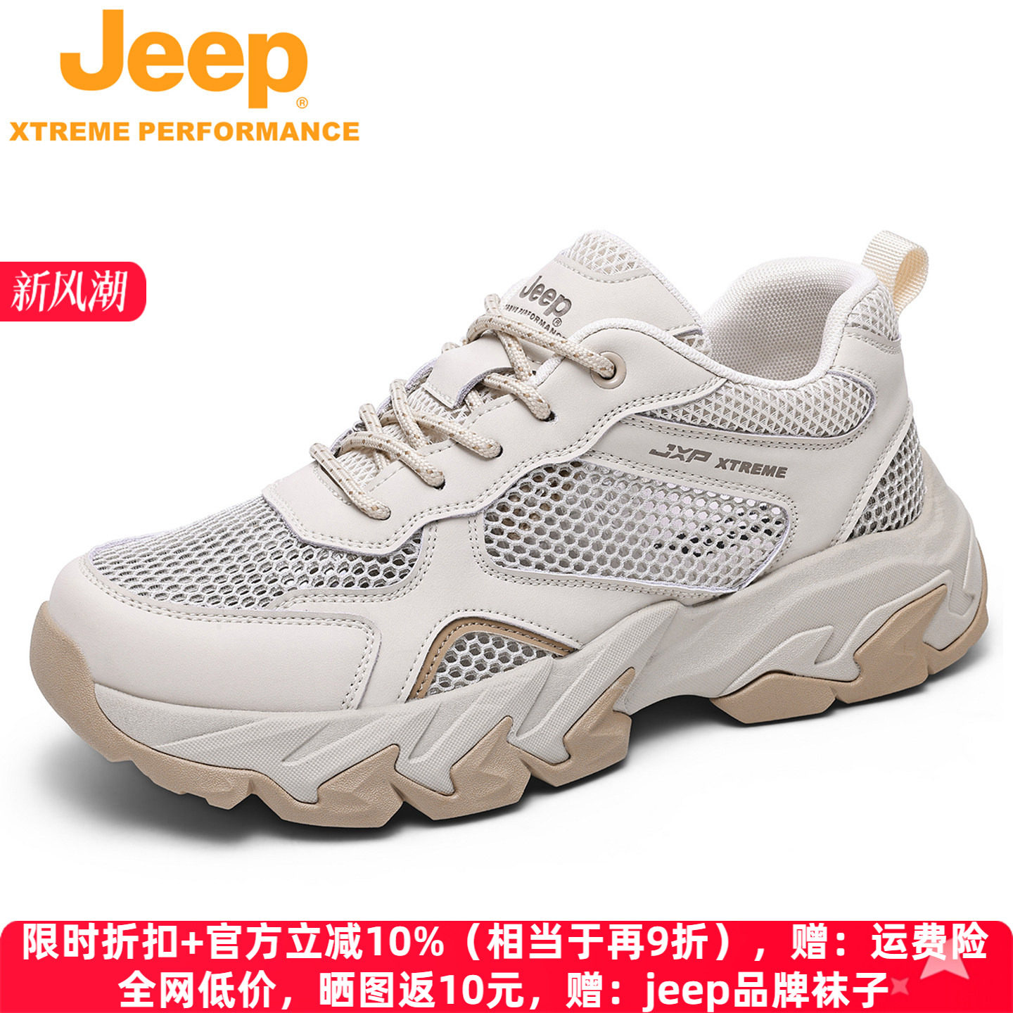 Jeep网面男鞋夏季大网眼防臭透气徒步运动鞋子厚底增高休闲老爹鞋
