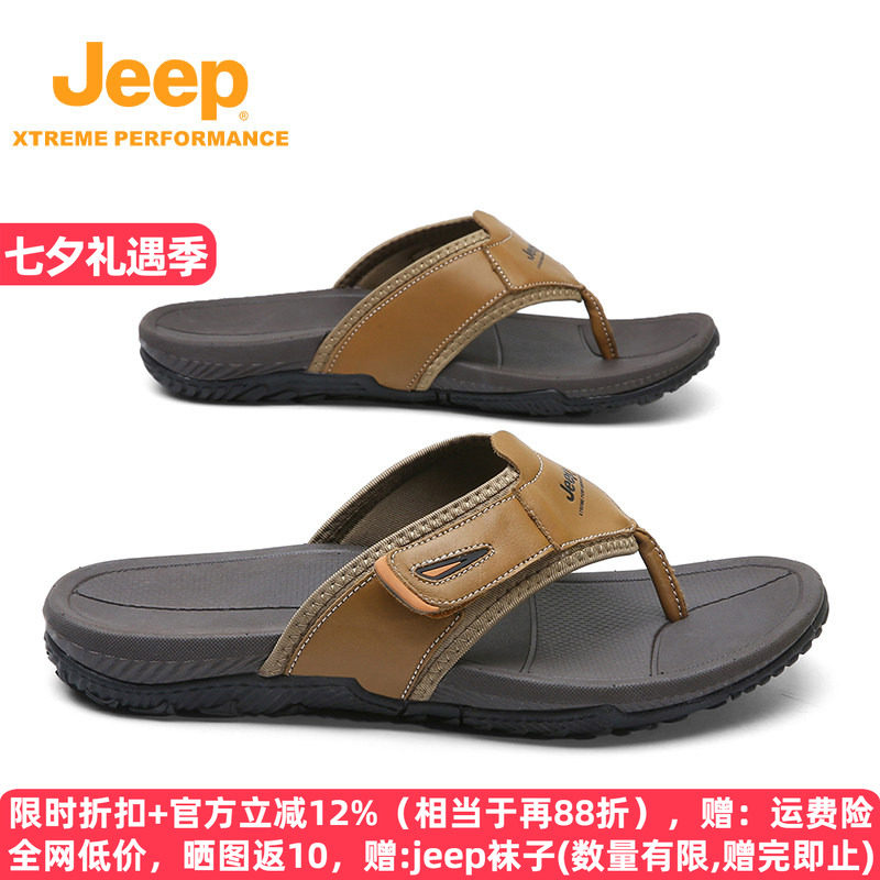 jeep真皮人字拖外穿防滑沙滩拖鞋