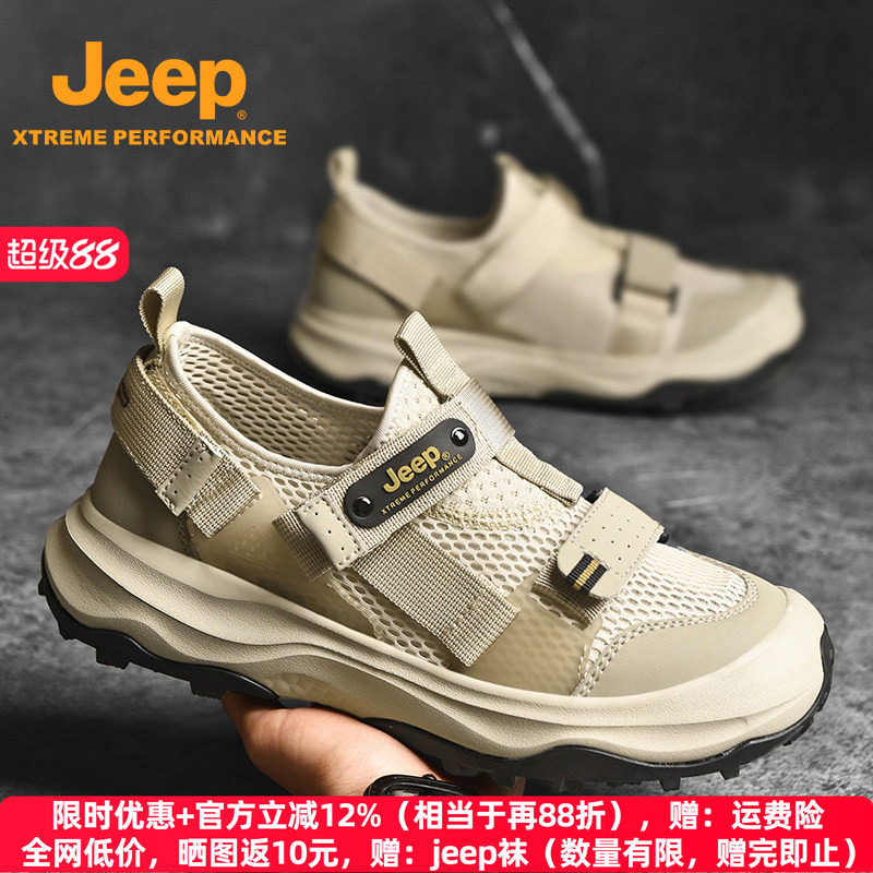 jeep夏季透气镂空凉鞋运动溯溪鞋