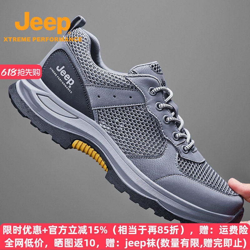 jeep男鞋春夏季透气网面鞋男士运动休闲鞋轻便中年爸爸登山鞋子潮