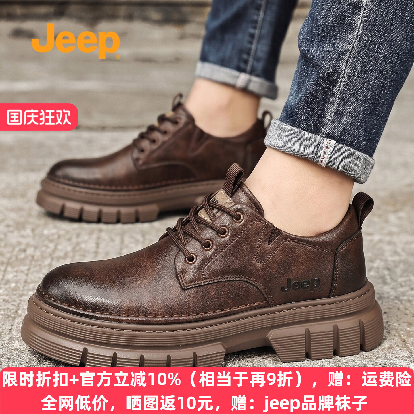 jeep厚底休闲皮鞋低帮工装马丁靴