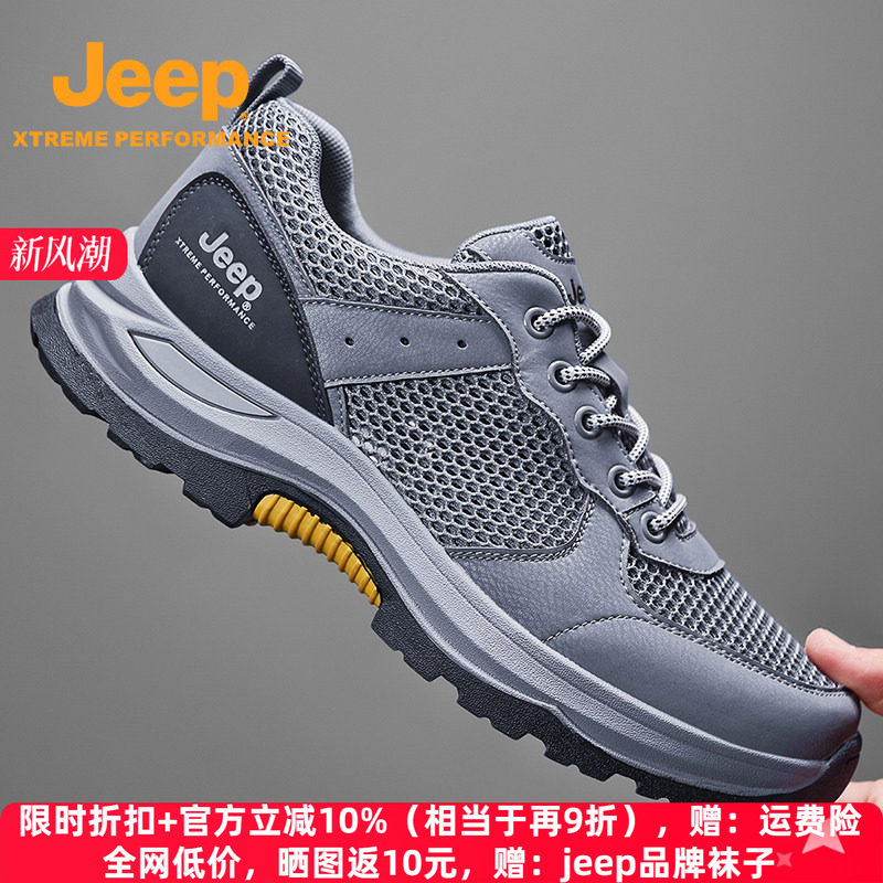 jeep男鞋春夏季透气网面鞋男士运动休闲鞋轻便中年爸爸登山鞋子潮