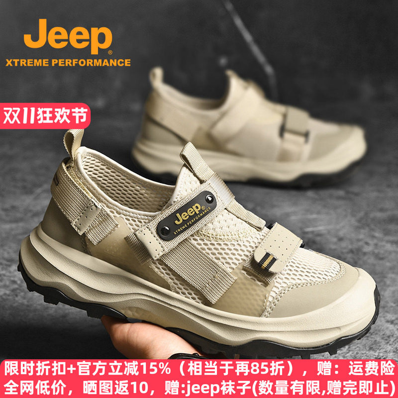 jeep夏季透气镂空凉鞋运动溯溪鞋