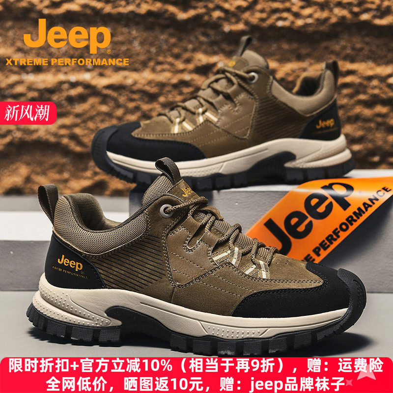 Jeep真皮休闲鞋男春秋新款户外防滑越野运动徒步鞋防撞护趾登山鞋