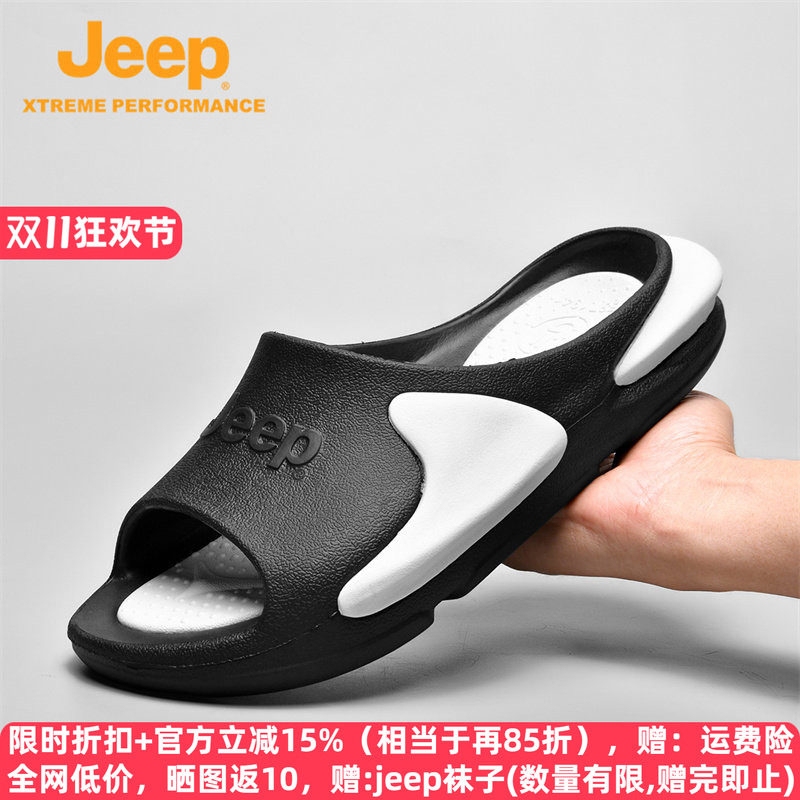 JEEP夏季户外拖鞋踩屎感一字拖潮