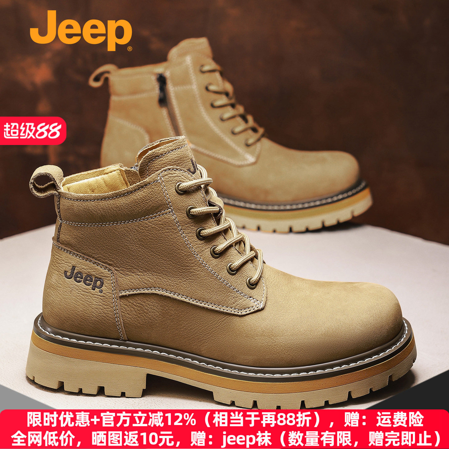 jeep马丁靴男款秋冬真皮复古英伦风工装靴新款头层牛皮休闲大黄靴