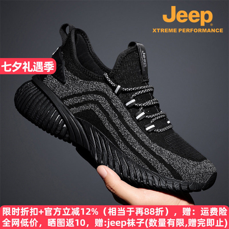 jeep夏季透气男鞋防水网面运动鞋
