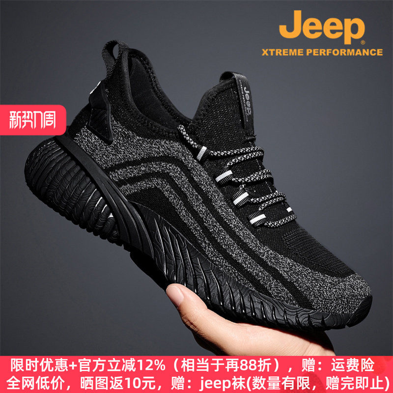 jeep吉普男鞋2025新款防雨防水夏季网面椰子鞋透气运动休闲鞋子潮