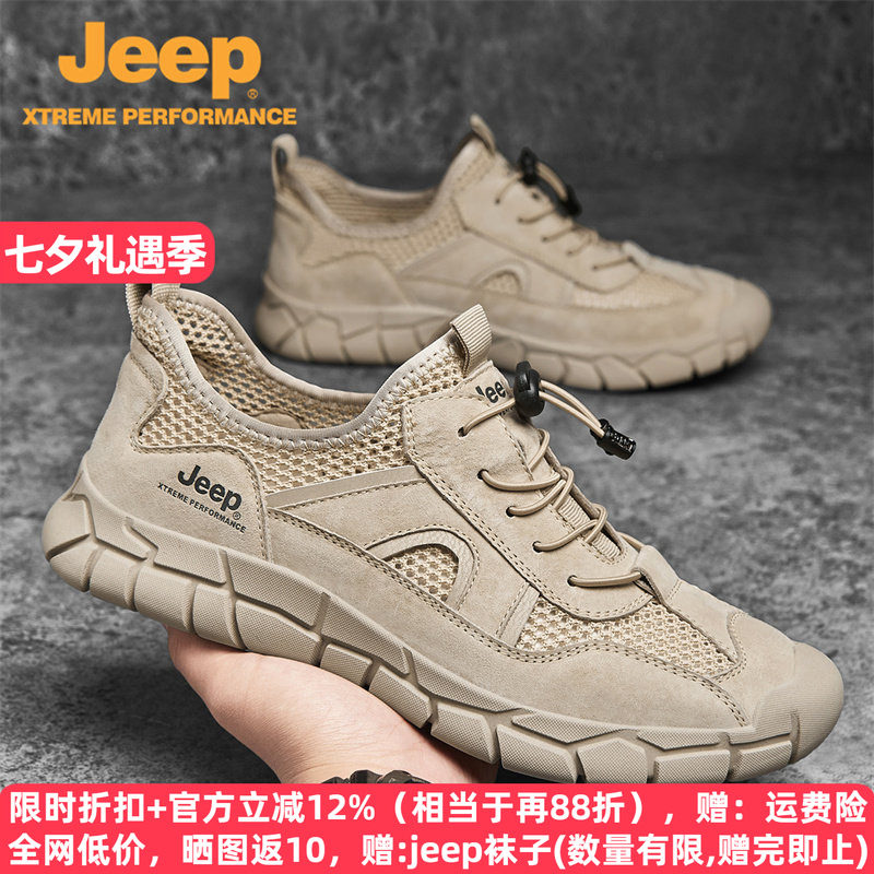 jeep夏季透气镂空网面运动登山鞋