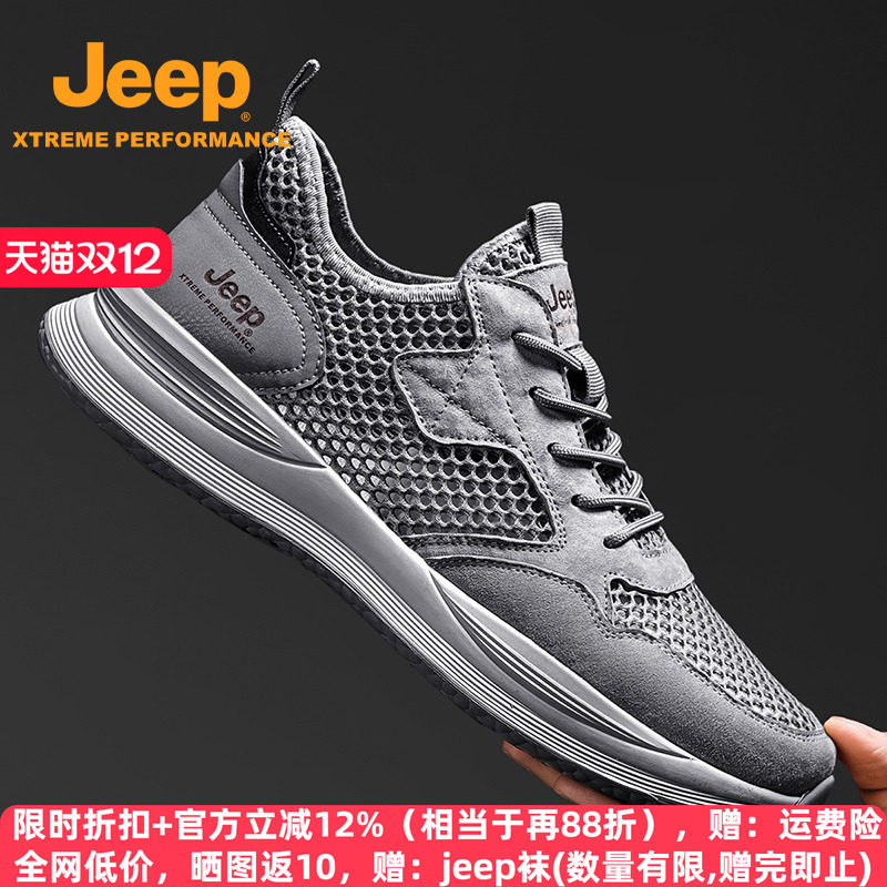 jeep夏季真皮户外男士网面运动鞋