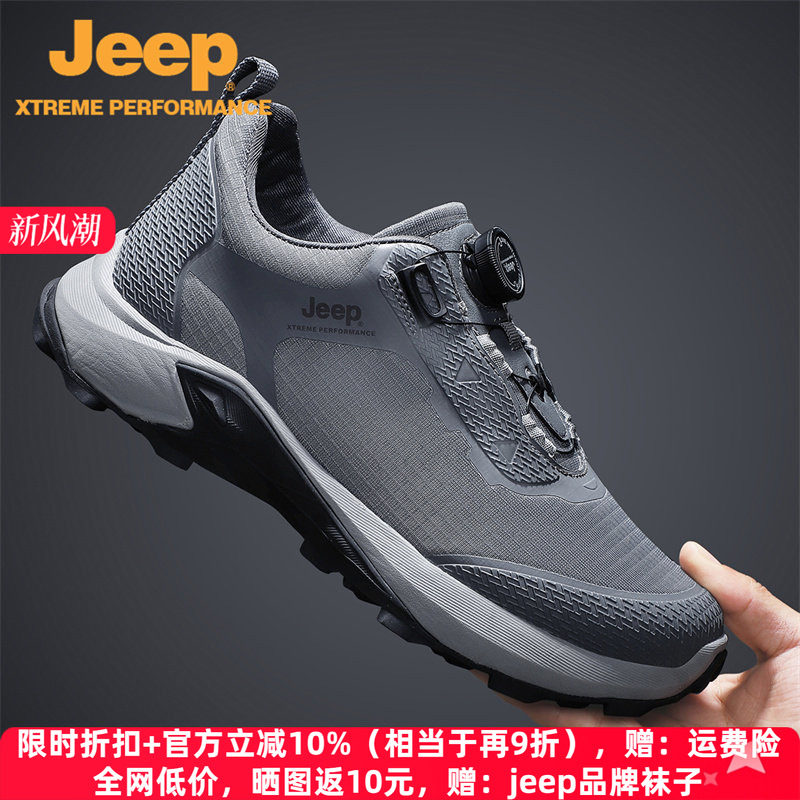 jeep吉普男鞋春夏新款防水涉水鞋户外防滑登山鞋男运动休闲爸爸鞋